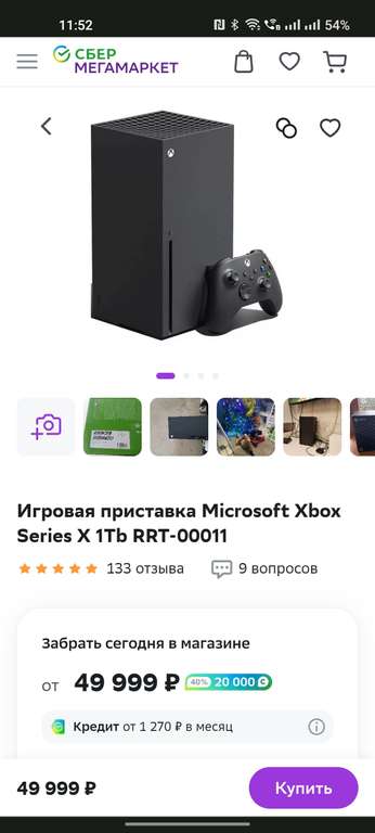 Игровая приставка Microsoft Xbox Series X 1Tb RRT-00011 + 20000 бонусов