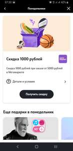 T2 (бывший TELE2) Coupons