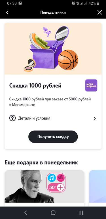 [Краснодар, возм., и др.] Скидка 1000₽ от 5000₽ для всех (абонентам Теле 2)