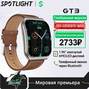 Умные часы Black Shark Watch GT3. 1,96 дюйма, IP68