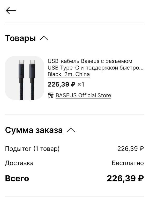 USB кабель Baseus с разъемом USB Type-C и поддержкой быстрой зарядки, 100 Вт
