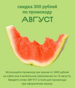 ВкусВилл Coupons