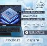 Ноутбук Echips Arctic, 14.1", 1920x1080, IPS, Intel Processor N100, 8GB, RAM SSD 256GB, Win 11 Home