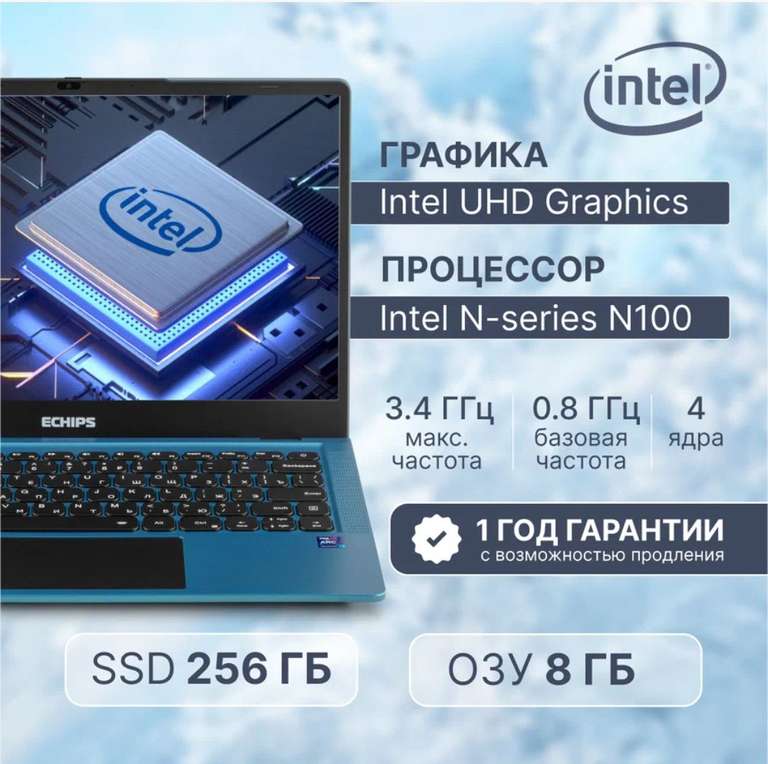 Ноутбук Echips Arctic, 14.1", 1920x1080, IPS, Intel Processor N100, 8GB, RAM SSD 256GB, Win 11 Home