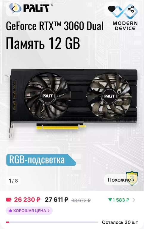 Видеокарта Palit RTX 3060 12ГБ (NE63060019K9-190AD) (с WB кошельком)