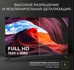 Смарт-ТВ Hartens HTY-43F11B-VS 43" Full HD, чёрный (с Ozon Картой)