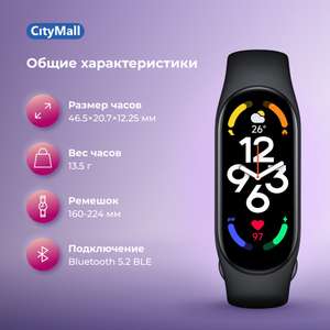 Фитнес-браслет Miband7