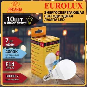Лампочка светодиодная Eurolux 10 шт. (с Озон картой)