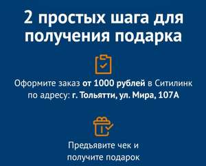 Ситилинк Coupons