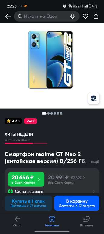 Смартфон realme GT Neo 2 (китайская прошивка) 8/256 ГБ (из-за рубежа)
