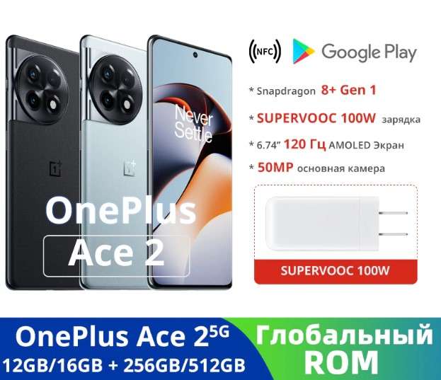 Смартфон OnePlus Ace 2 (Global ROM - OxygenOS) 12/256Gb
