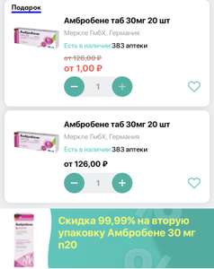 Планета Здоровья Coupons