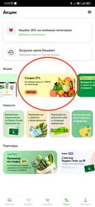 Перекрёсток Coupons