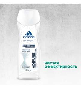 Гель для душа Adidas Adipure, 250 мл (женский)