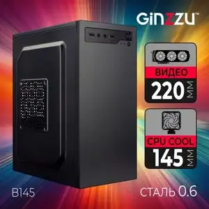 Корпус Ginzzu B145 mATX (с Озон картой)