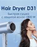 Фен для волос с ионизацией IHD - 31 (1800w)