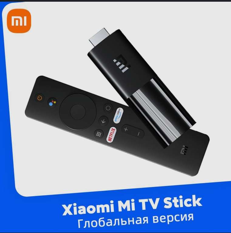 ТВ-стик Xiaomi mi TV Stick (из-за рубежа, при оплате картой OZON)