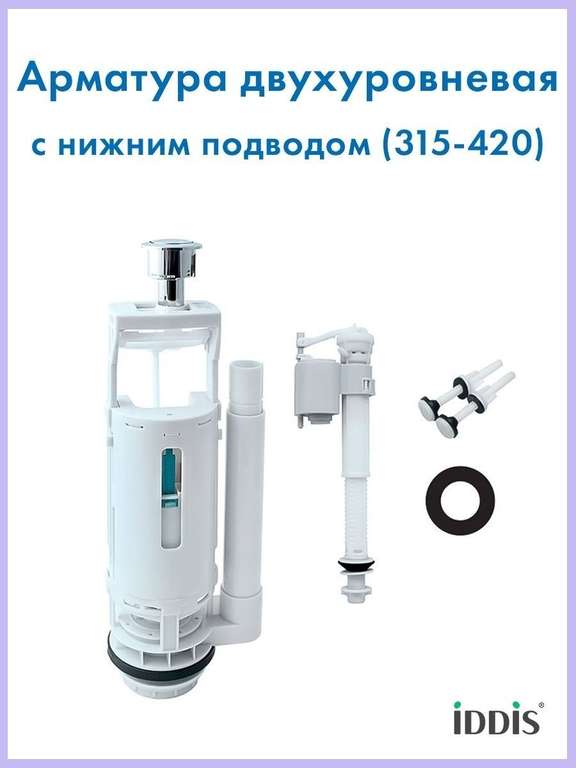 Клапан iddis f012400 0007