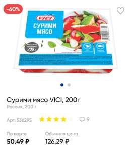 Лента Coupons