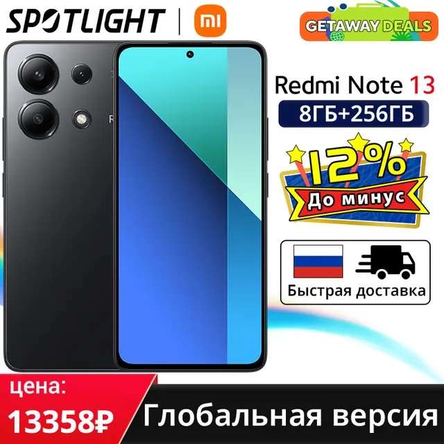 Смартфон XIAOMI Redmi Note 13, 6/128ГБ, 8/128ГБ, 8/256ГБ, global