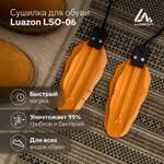 Сушилка для обуви LUAZON HOME LSO-06, 13 см, 12 Вт
