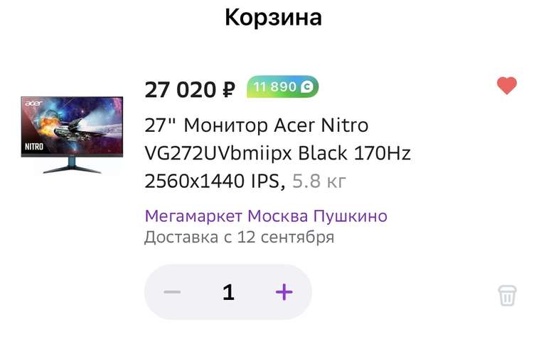 27" Монитор Acer Nitro VG272UVbmiipx Black 170 Hz 2560x1440 IPS (+11890 бонусы)