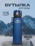 Бутылка для воды спортивная Casno 560 мл