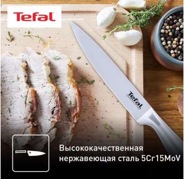 Нож универсальный Tefal Ultimate, 12 см