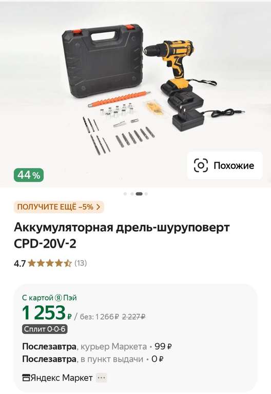 Аккумуляторная дрель-шуруповерт CPD-20V-2 и др.