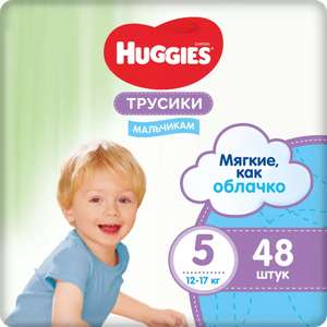 Трусики-подгузники Huggies 5 для мальчиков 13-17кг, 48 шт