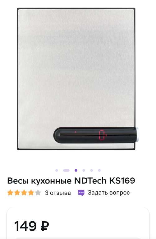 Весы кухонные NDTech KS169 [Локально, ветринки]