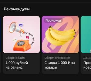 Мегамаркет Coupons