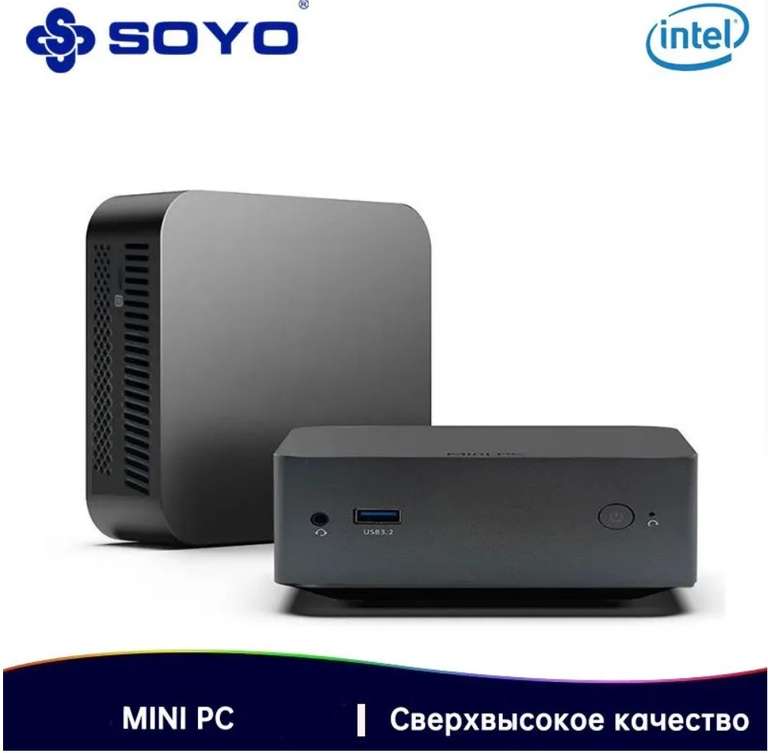 Мини ПК SOYO N100, DDR4 16 ГБ, SSD 512 ГБ