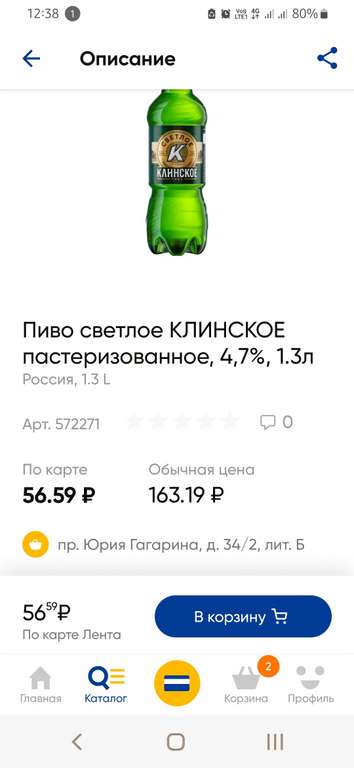 [СПб] Клинское пиво 1.3 л