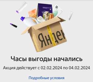 Яндекс Маркет Coupons