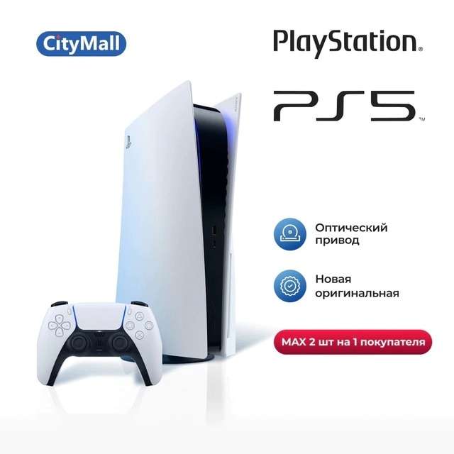 Игровая консоль PlayStation 5 с дисководом Япония