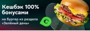 Купер (бывший СБЕРМАРКЕТ) Coupons