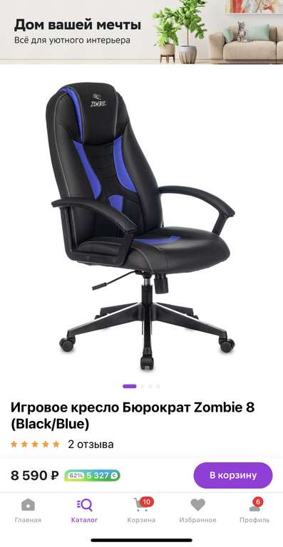 Игровое кресло Бюрократ Zombie 8590 + возврат 5327 бонусов