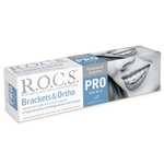Зубная паста R.O.C.S. Pro Brackets & Ortho для брекетов 135 гр