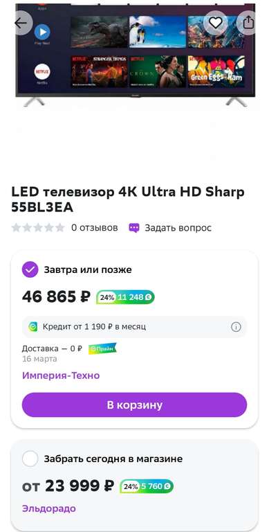 LED телевизор 4K Ultra HD Sharp 55BL3EA, 55", 3840x2160, Smart TV
