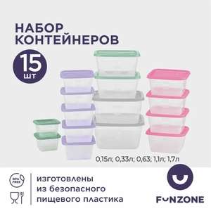 Набор квадратных контейнеров для еды и хранения Fusion, 15 шт