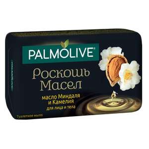 Туалетное мыло с маслом Миндаля и Камелии PALMOLIVE Роскошь Масел, 90 г, 3 шт. (по акции 2+1) в магазине НОВЭКС