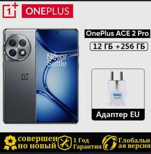 Смартфон OnePlus OnePlus ACE 2 pro 12/256 Китайская версия (из-за рубежа)