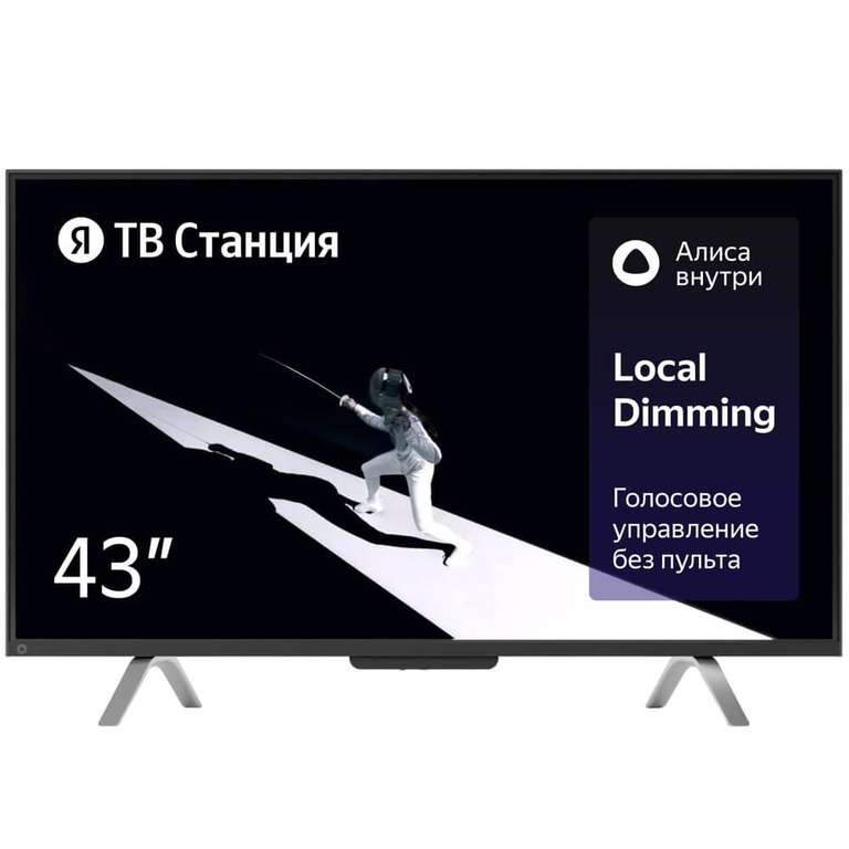 Телевизор Яндекс YNDX-00091, 43" Smart TV UHD 4K + возврат до 45% бонусами
