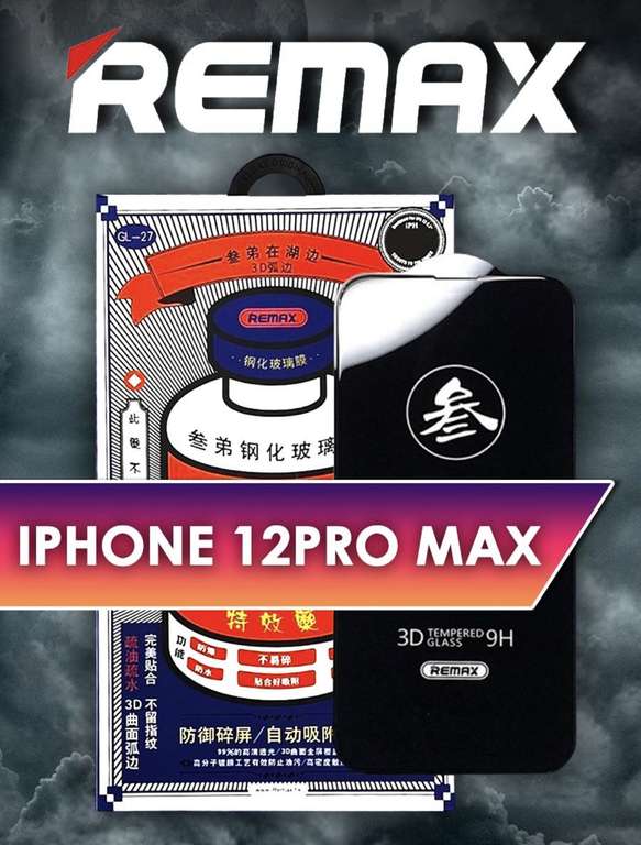 Защитное стекло Remax для iPhone 12 Pro Max (и др. в описании)