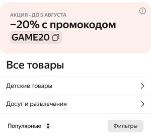 Скидка 20% на настольные игры