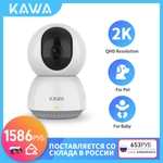 Поворотная IP-камера с Wi-Fi 2K – Kawa A6