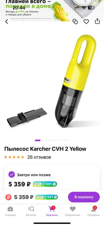 Karcher CVH 2 ручной пылесос (+ 1452 бонуса Спасибо)