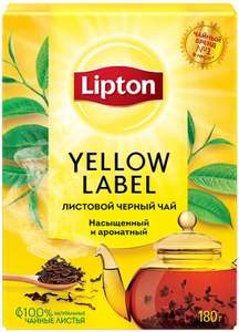 [Воронеж] Чай черный Lipton Yellow Label листовой, 180 г