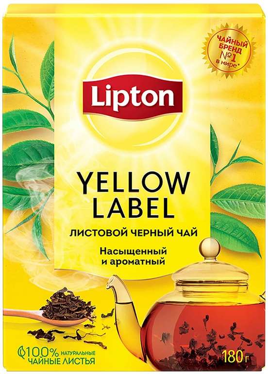 [Воронеж] Чай черный Lipton Yellow Label листовой, 180 г